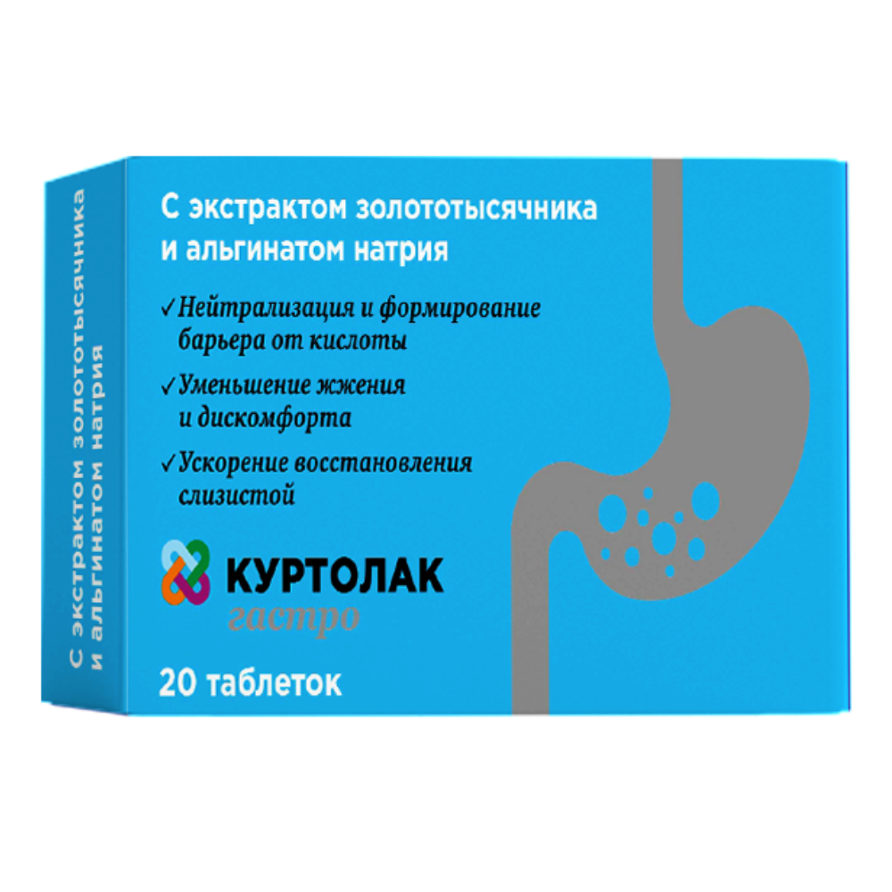 Kurtolak Gastro 20 tableta za zvakanje
