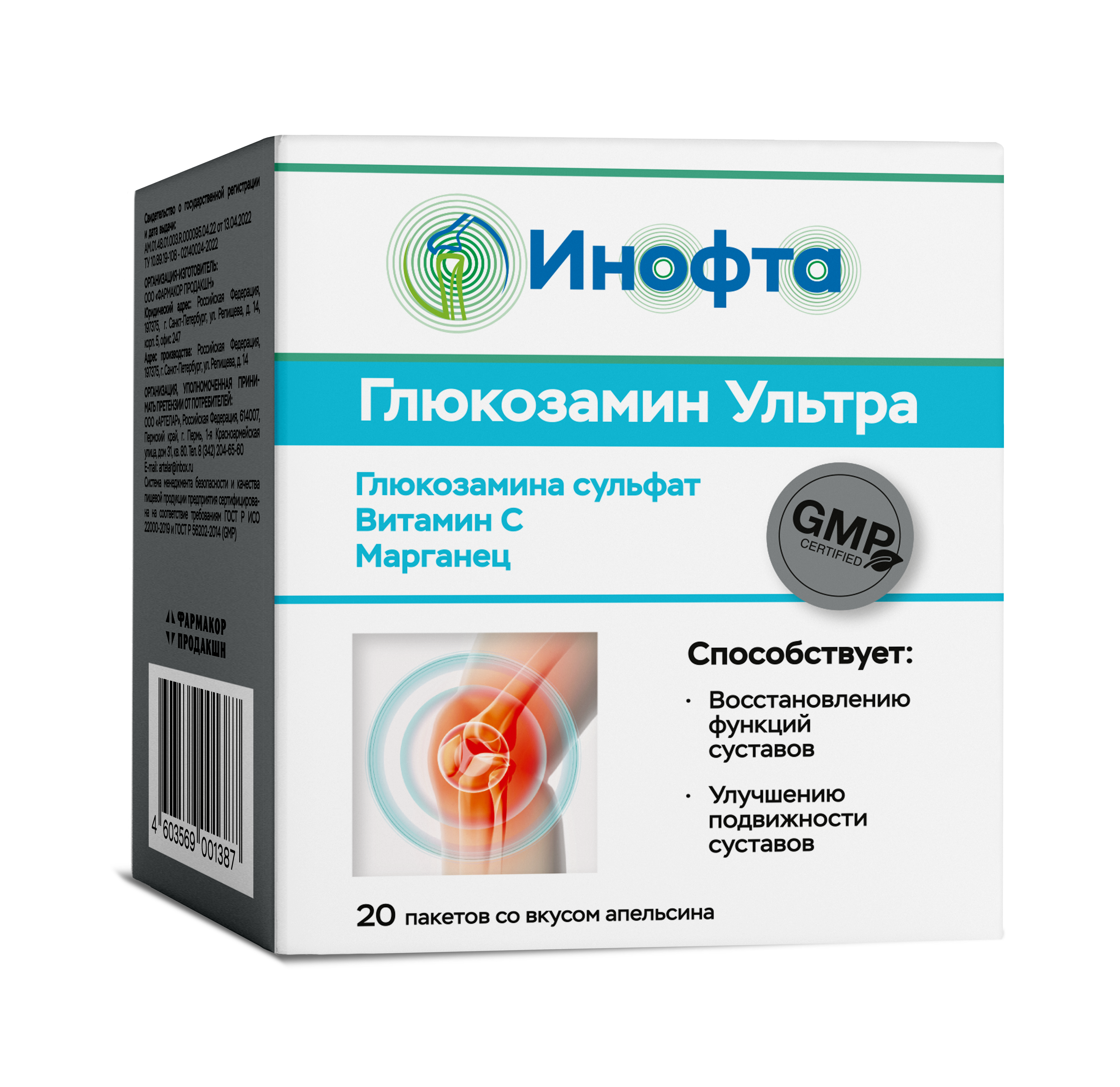 Inofta Glukozamin Ultra 20 kesica