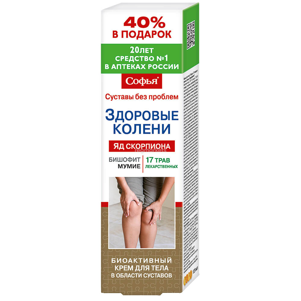 SOFIA ZDRAVA KOLENA 125ML