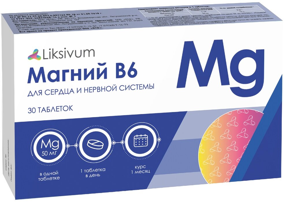 Liksivum Magnezijum B6 30 tableta