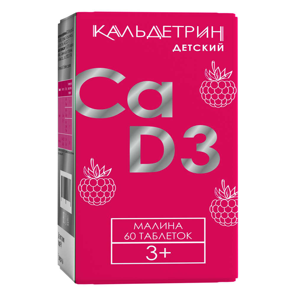 Kaldetrin Kalcijum D3 deciji sa ukusom maline 50 tabl.
