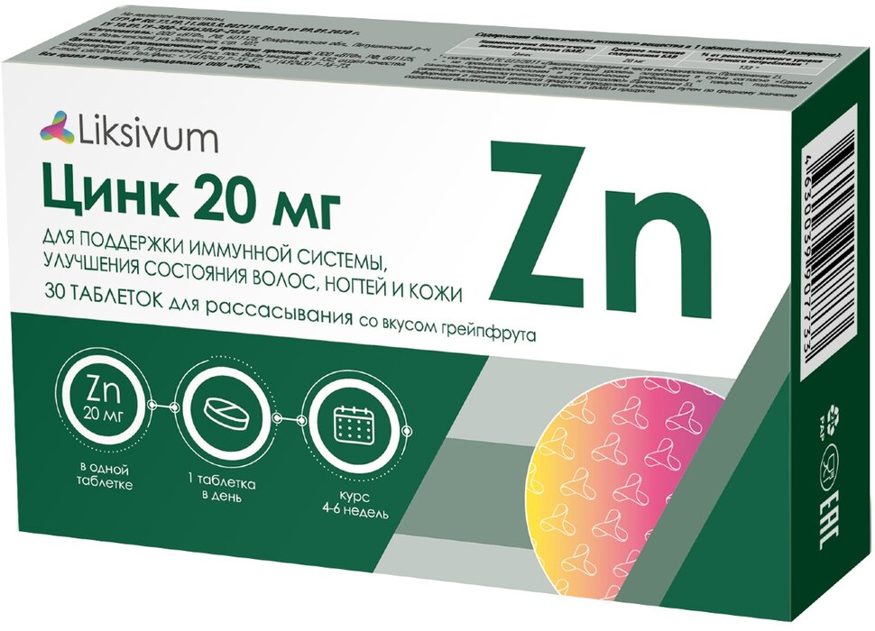 Liksivum Zink tbl za otapanje u ustima a30