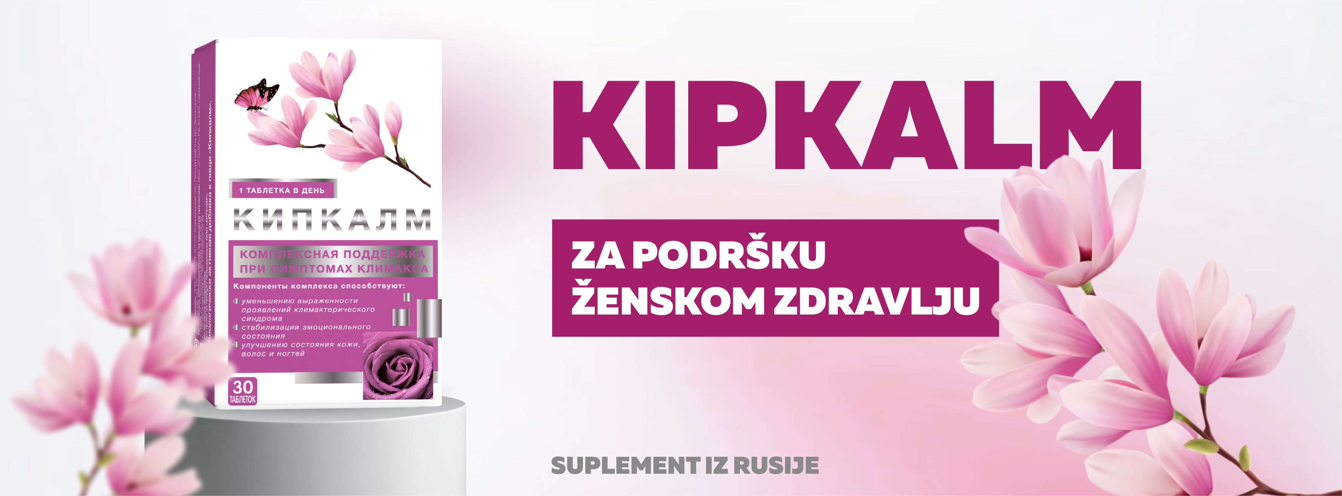Кипкалм