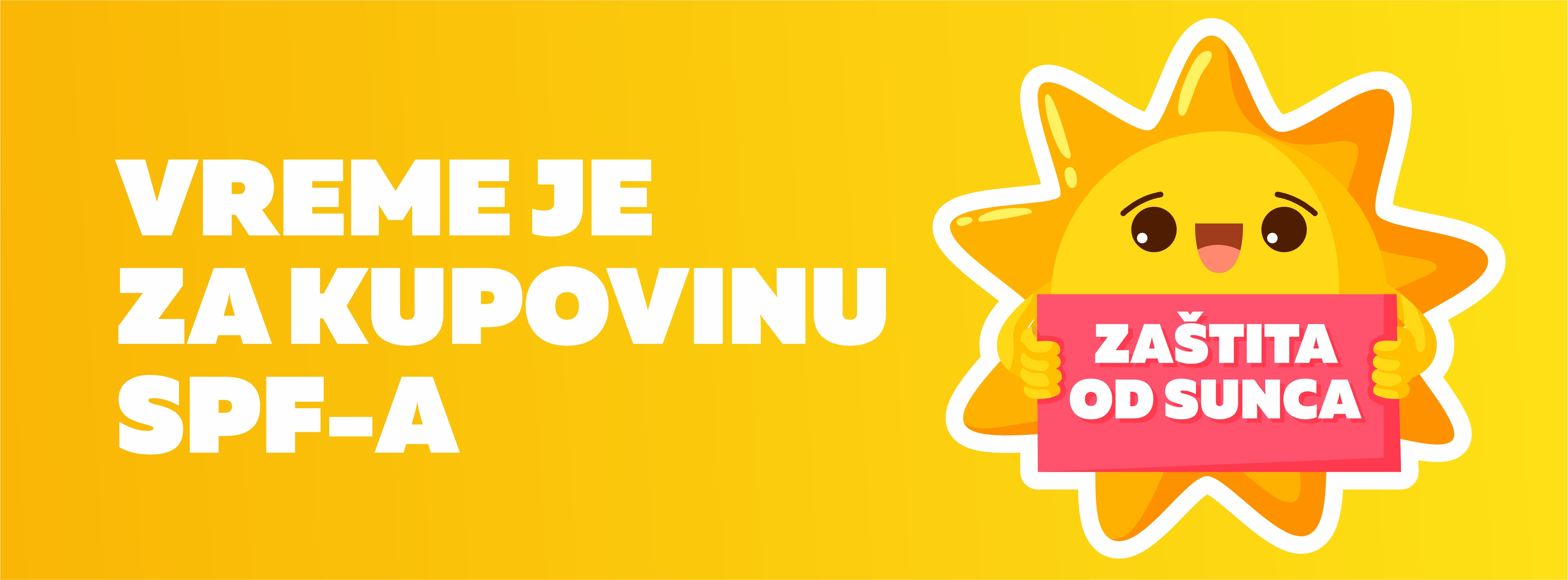 Защита от солнца
